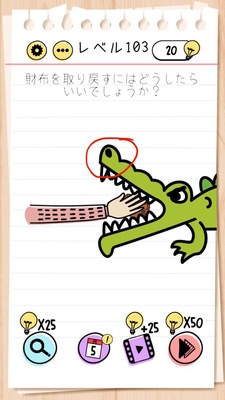 Brain Test Level 103 Walkthrough: Hold the Upper Lip and Steal the Wallet!