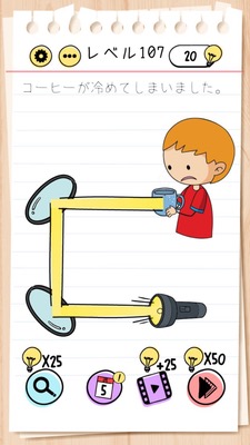 Brain Test Level 107 Walkthrough: Mirror and Flashlight