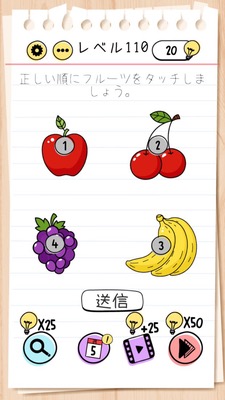 Brain Test Walkthrough Collection