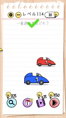 Brain Test Level 114 Walkthrough: Where are the slow letters?