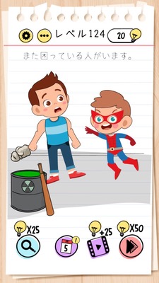 Brain Test Level 124 Walkthrough: Hand Over the Poisonous Spider to the Person on the Right