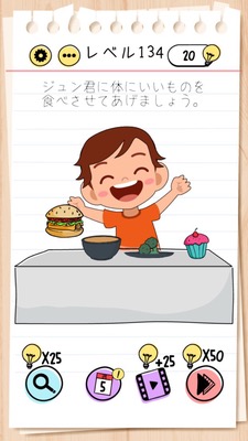 Brain Test Walkthrough Collection