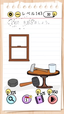 Brain Test Level 143 Walkthrough: Break the Window Glass with the Stone!