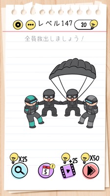 Brain Test Level 147 Walkthrough: Let's Help by Holding Hands