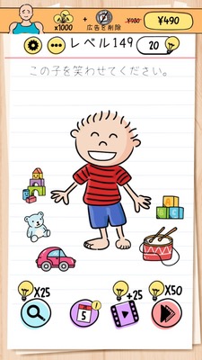 Brain Test Level 149 Walkthrough: Tickle the Soles!