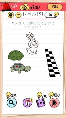 Brain Test Level 151 Walkthrough: Find the Jet in the Shell