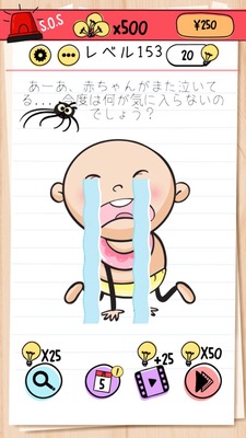 Brain Test Level 153 Walkthrough: Remove the Spider from the Head