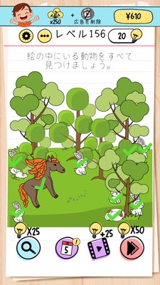 Brain Test Level 156 Walkthrough: Lure out the Predators from the Shadows of the Tree