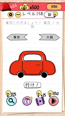 Brain Test Walkthrough Collection