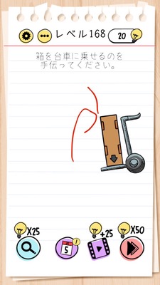 Brain Test Level 168 Walkthrough: Tilt the Smartphone and Flip it Over