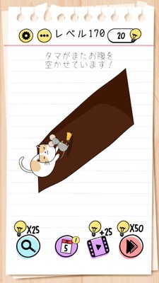 Brain Test Walkthrough Collection