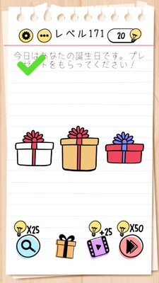 Brain Test Level 171 Walkthrough: Tap the "Zento" Characters