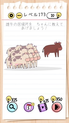 Brain Test Level 173 Walkthrough: Move the Red Text!