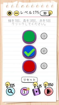 Brain Test Level 175 Walkthrough: Tap Green 3 Times, Blue 10 Times, Red 5 Times