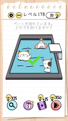 Brain Test Level 178 Walkthrough: Long press three pets with three fingers