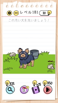 Brain Test Level 181 Walkthrough: Wet the Dog with a Bucket