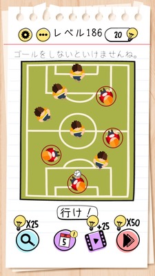 Brain Test Level 186 Walkthrough: Align the Player in the Right Direction and Score a Goal