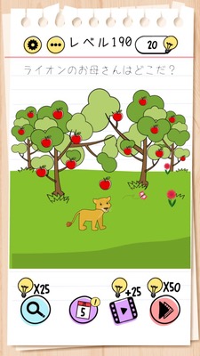 Brain Test Level 190 Walkthrough: Crying Lion's Apple