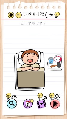 Brain Test Level 192 Walkthrough: Ninja in a Dream