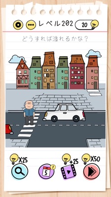 Brain Test Level 202 Guide: Swipe the pedestrian crossing to the road