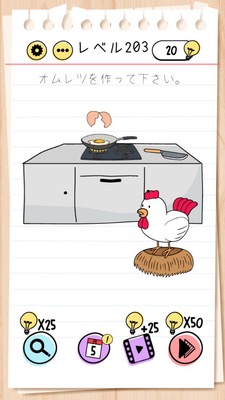 Brain Test Level 203 Walkthrough: Breakfast with Balloons and Eggs?