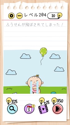 Brain Test Level 204 Walkthrough: Pass the Balloon