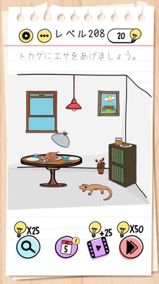 Brain Test Level 208 Walkthrough: Open the Window, Then Open the Table Lid