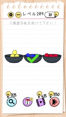 Brain Test Level 209 Walkthrough: Put the Same Color on the Plate