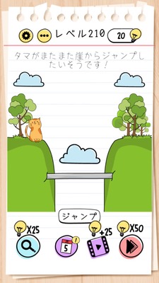 Brain Test Level 210 Walkthrough: Create a Platform with the Central Cloud