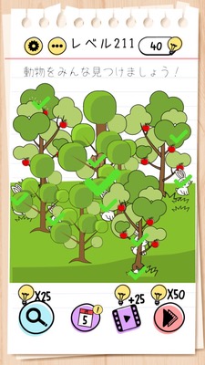 Brain Test Level 211 Walkthrough: Use the acorn on the right in the central tree hole and tap the squirrel