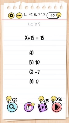 Brain Test Level 212 Walkthrough: Create 0