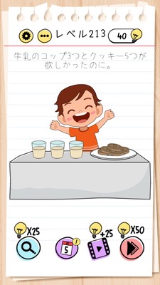 Brain Test Level 213 Walkthrough: Swipe to Swap 5 and 3