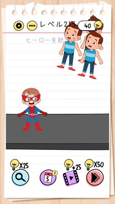 Brain Test Level 215 Walkthrough: Turn the Smartphone Upside Down