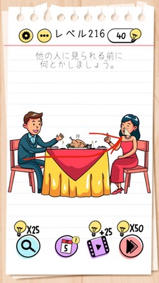 Brain Test Walkthrough Collection