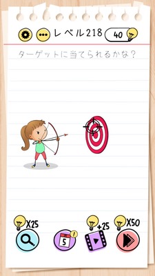 Brain Test Level 218 Walkthrough: Aim!