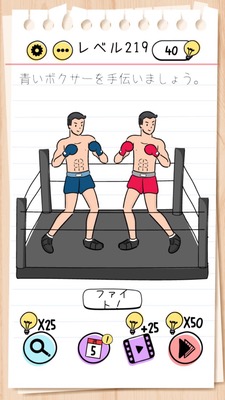 Brain Test Level 219 Walkthrough: Exploit the Right Boxer's Opening to Start the Fight!