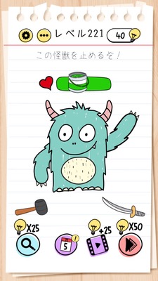 Brain Test Level 221 Walkthrough: Restore HP with the Green Can