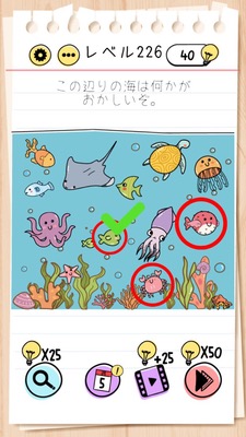Brain Test Level 226 Walkthrough: Tap in Order the Sea Friends