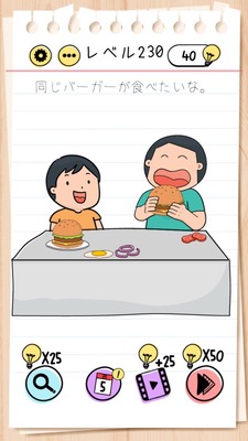 Brain Test Level 230 Walkthrough: Let's Complete the Cheeseburger