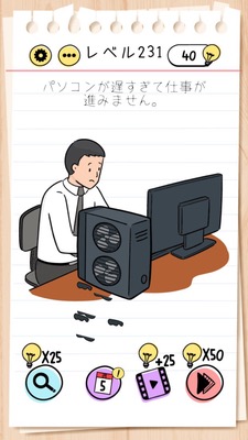 Brain Test Level 231 Walkthrough: Clean the Trash from the Fan