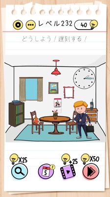 Brain Test レベル 232 攻略:カレンダーをスワイプして土曜日にする