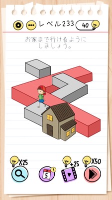 Brain Test Level 233 Walkthrough: Align the Lane Steps