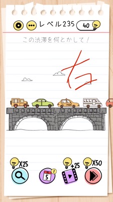 Brain Test Level 235 Walkthrough: Tilt Your Smartphone to the Right