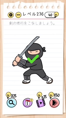 Brain Test Level 236 Walkthrough: The Trick of Simultaneous Swipe