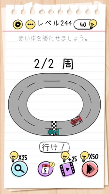 Brain Test Level 244 Walkthrough: Make the Fraction a Complete Circle