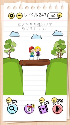 Brain Test Level 247 Walkthrough: Enlarge the log on the right