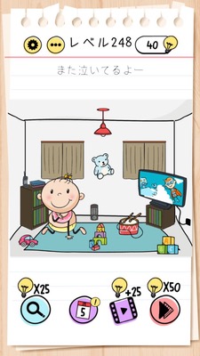 Brain Test Level 248 Walkthrough: Change to the Anime Channel