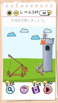 Brain Test Level 249 Walkthrough: Fire the Rock with the Torch of the Soldier on the Right