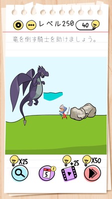 Brain Test Level 250 Walkthrough: Defeat the Dragon!