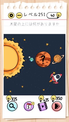 Brain Test 레벨 251 공략: 무엇이 있나요?